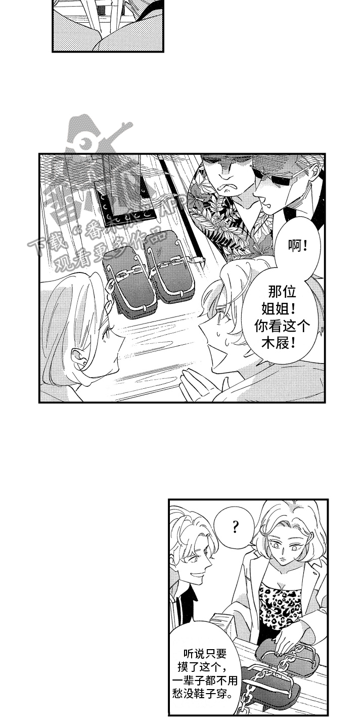 《指定男友》漫画最新章节第10章：介绍免费下拉式在线观看章节第【11】张图片