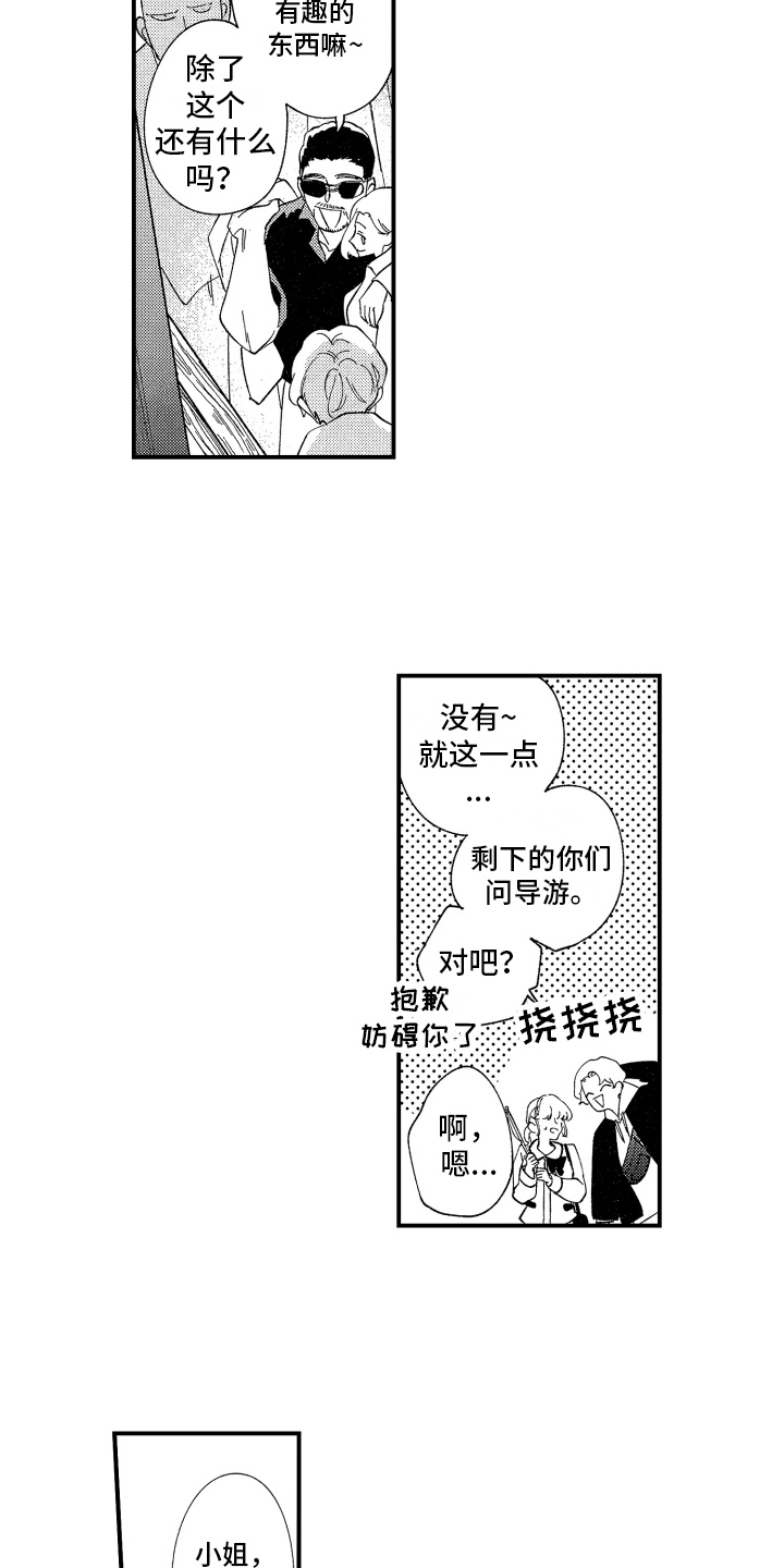 《指定男友》漫画最新章节第10章：介绍免费下拉式在线观看章节第【7】张图片