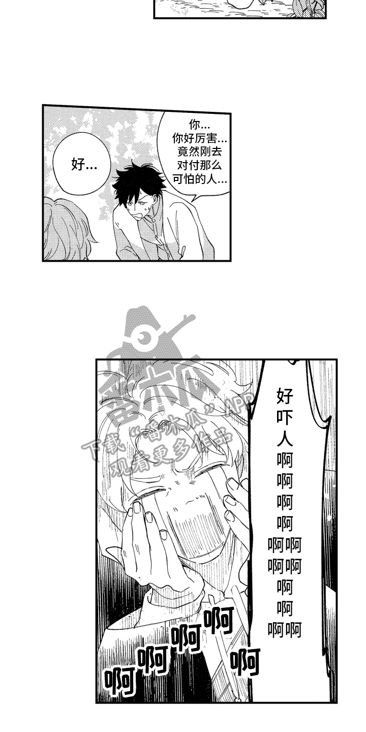 《指定男友》漫画最新章节第10章：介绍免费下拉式在线观看章节第【3】张图片