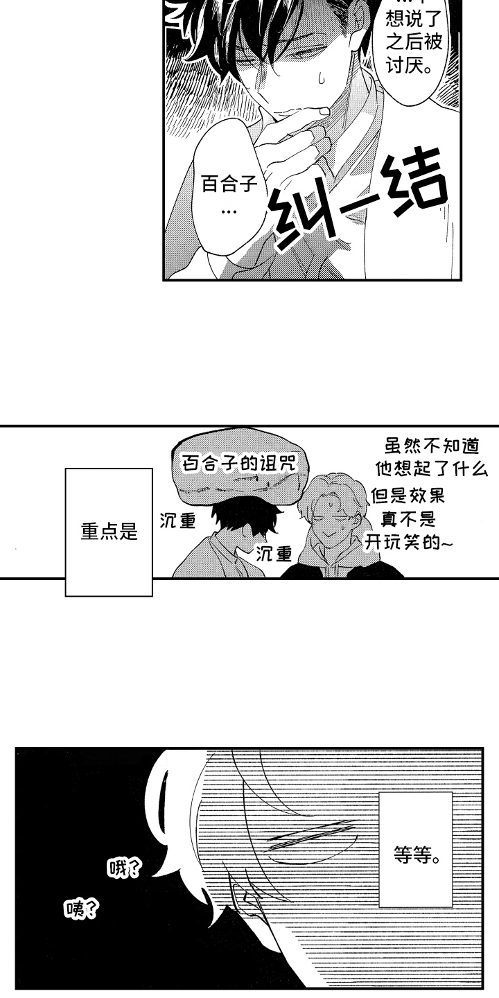 《指定男友》漫画最新章节第11章：喜欢免费下拉式在线观看章节第【8】张图片