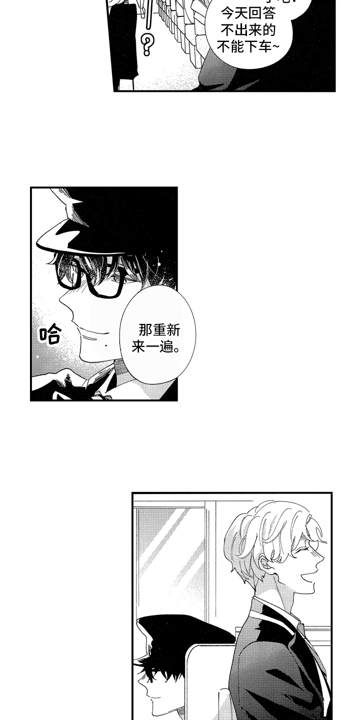 《指定男友》漫画最新章节第13章：明显免费下拉式在线观看章节第【13】张图片