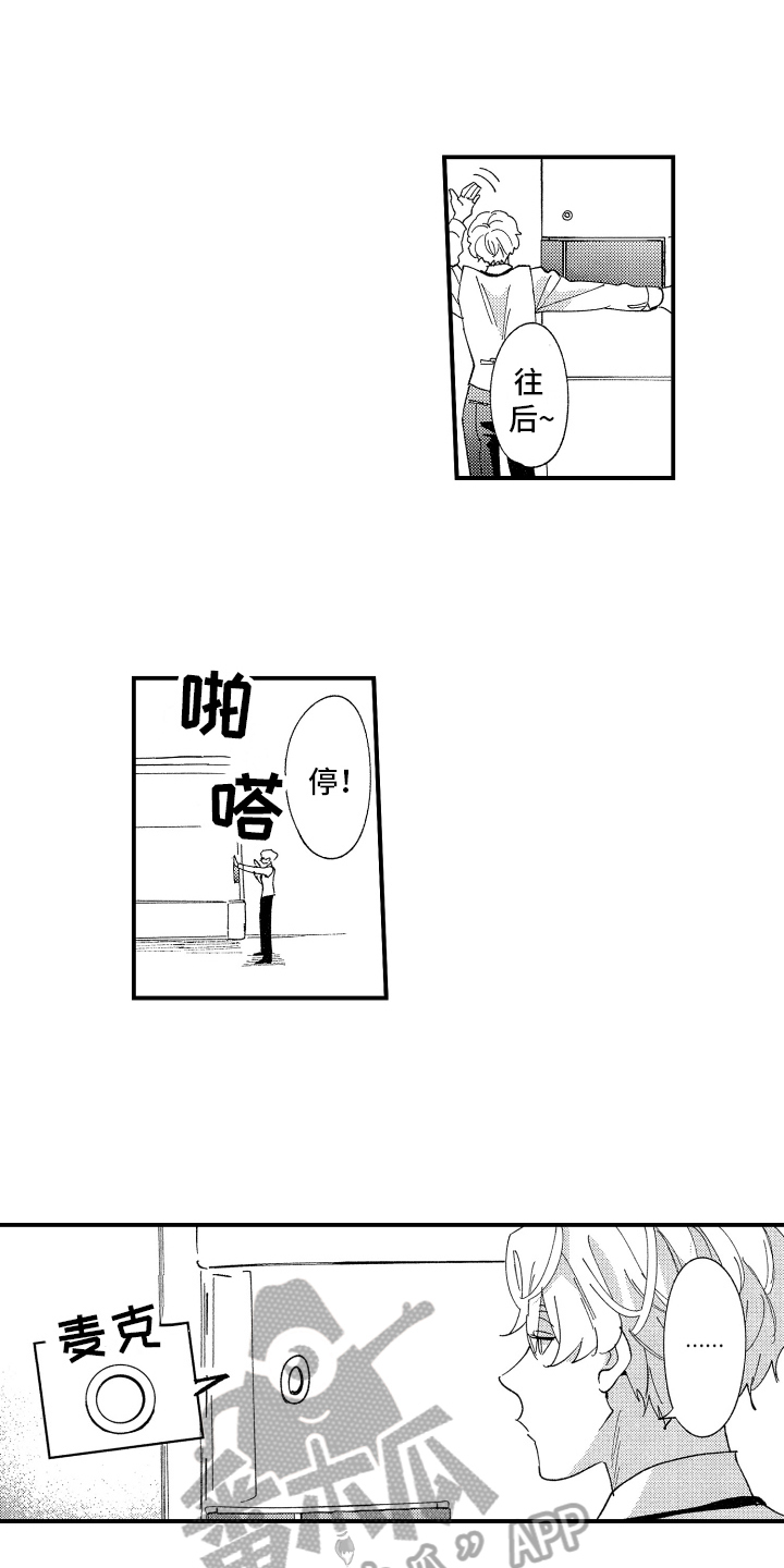 《指定男友》漫画最新章节第13章：明显免费下拉式在线观看章节第【11】张图片