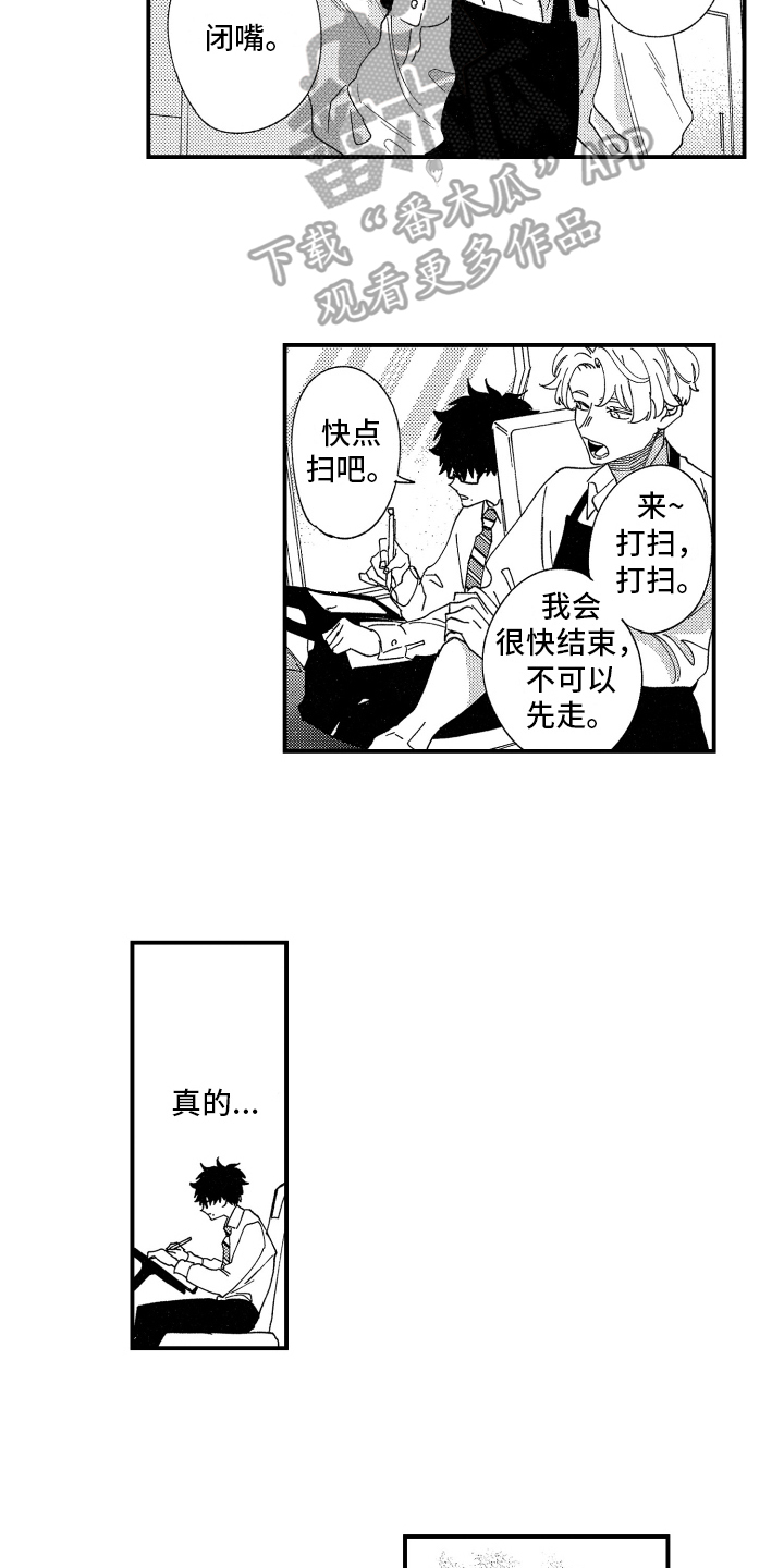 《指定男友》漫画最新章节第13章：明显免费下拉式在线观看章节第【8】张图片