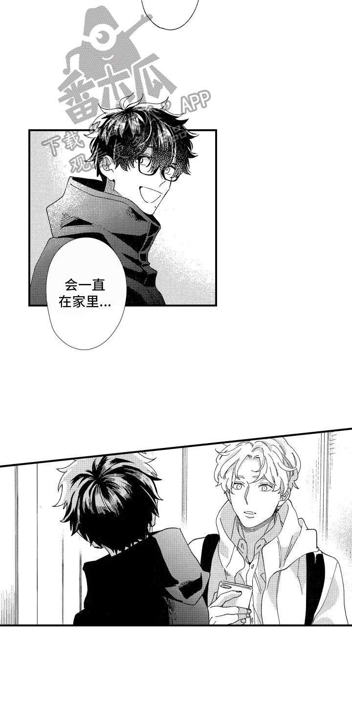 《指定男友》漫画最新章节第14章：乖巧免费下拉式在线观看章节第【9】张图片