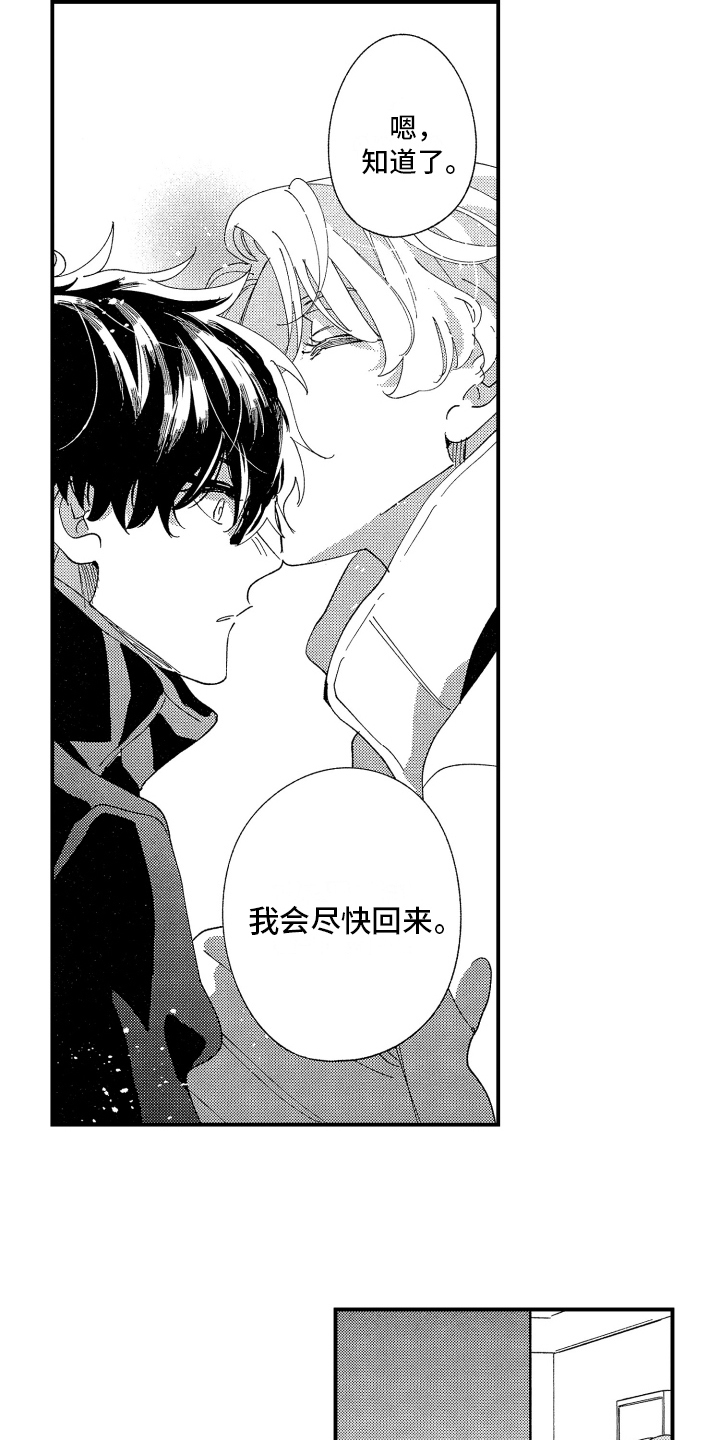 《指定男友》漫画最新章节第14章：乖巧免费下拉式在线观看章节第【7】张图片