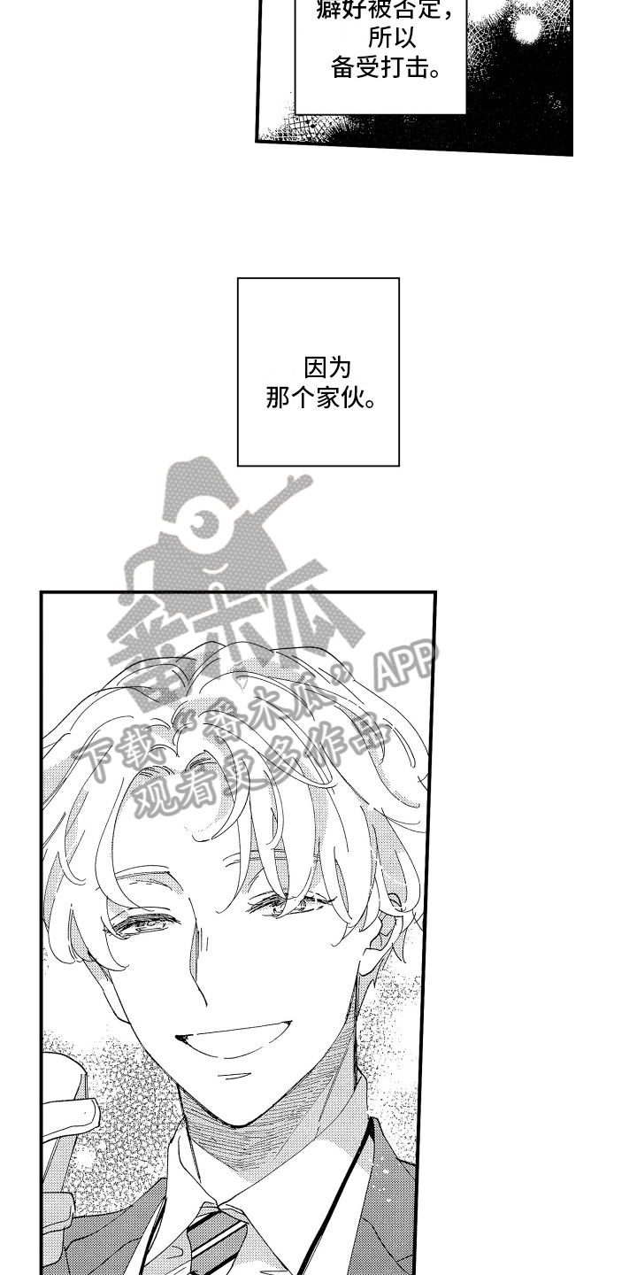 《指定男友》漫画最新章节第18章：担心免费下拉式在线观看章节第【5】张图片