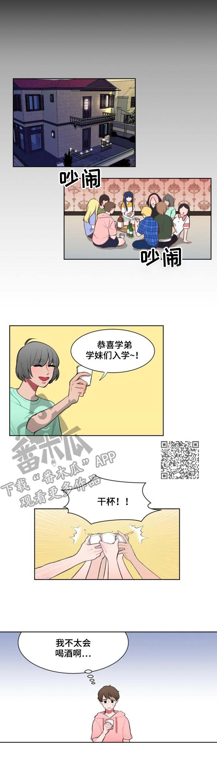 疯狂时刻-第4章：学姐全彩韩漫标签