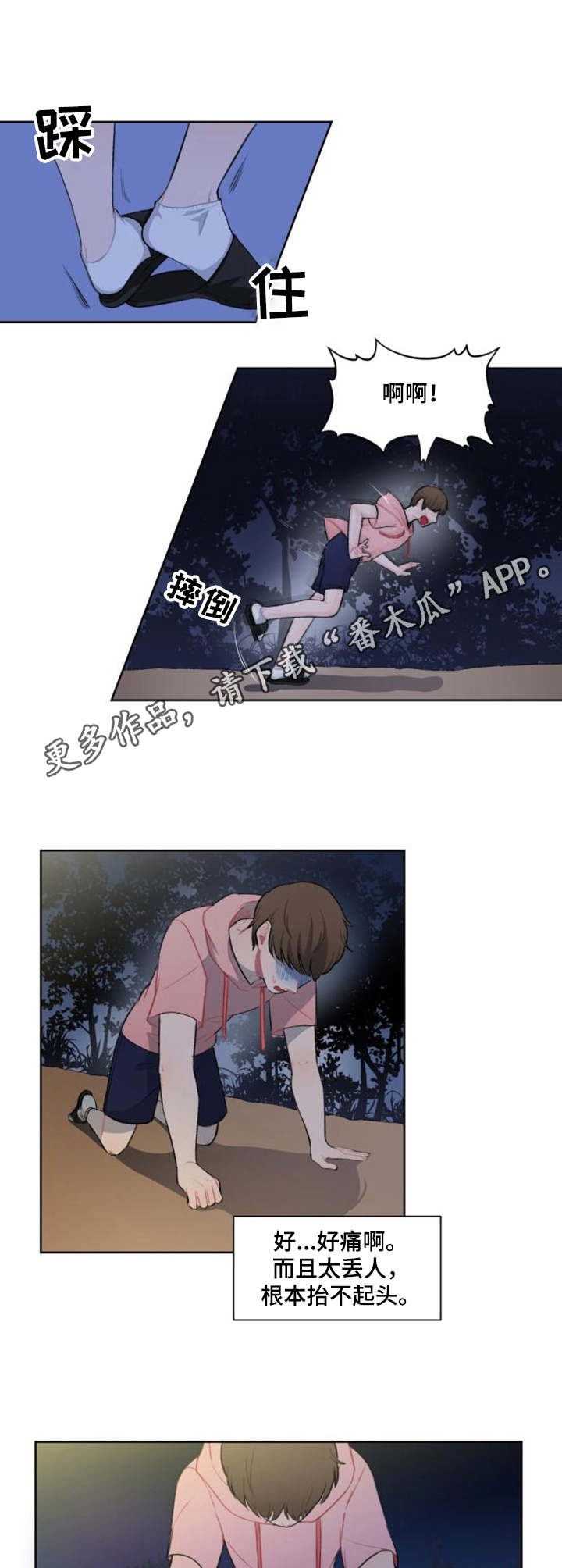 《疯狂时刻》漫画最新章节第4章：学姐免费下拉式在线观看章节第【2】张图片