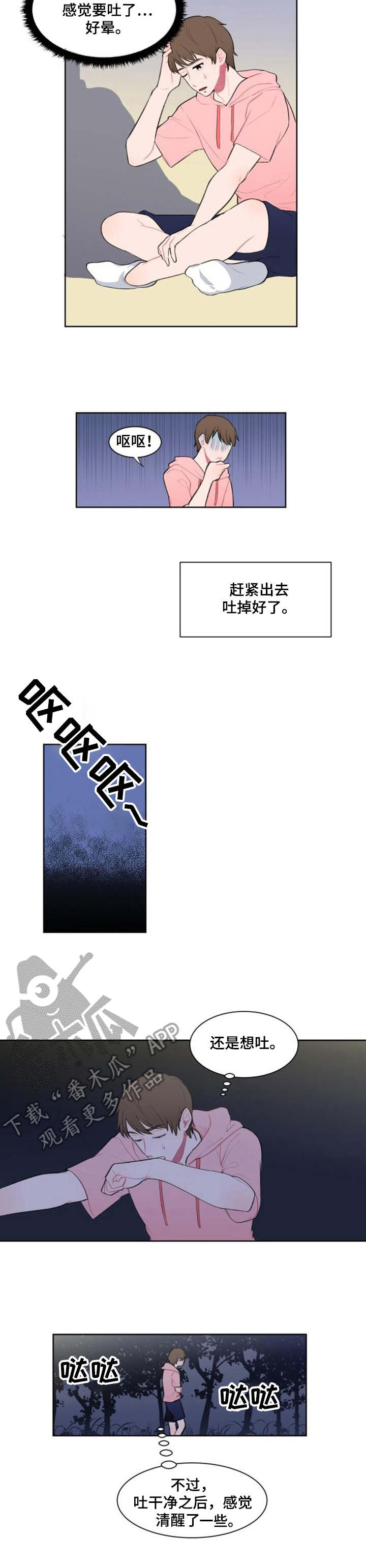 《疯狂时刻》漫画最新章节第4章：学姐免费下拉式在线观看章节第【3】张图片