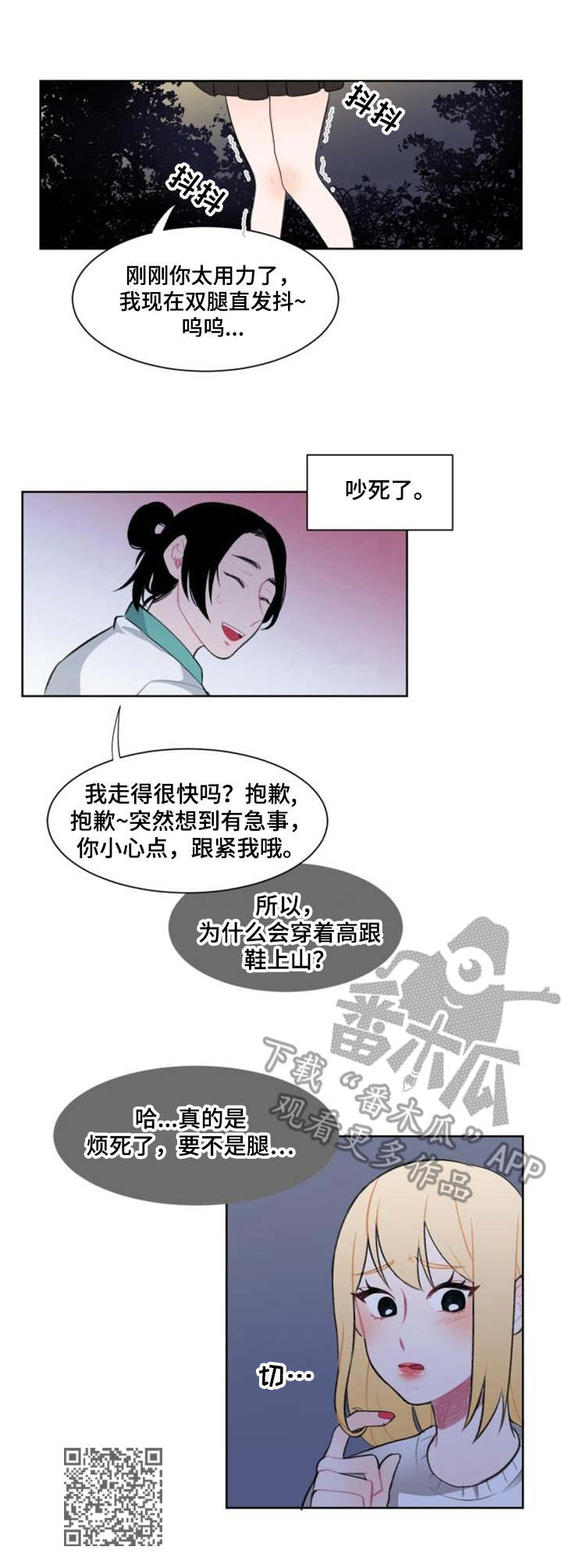 《疯狂时刻》漫画最新章节第5章：准备行动免费下拉式在线观看章节第【1】张图片