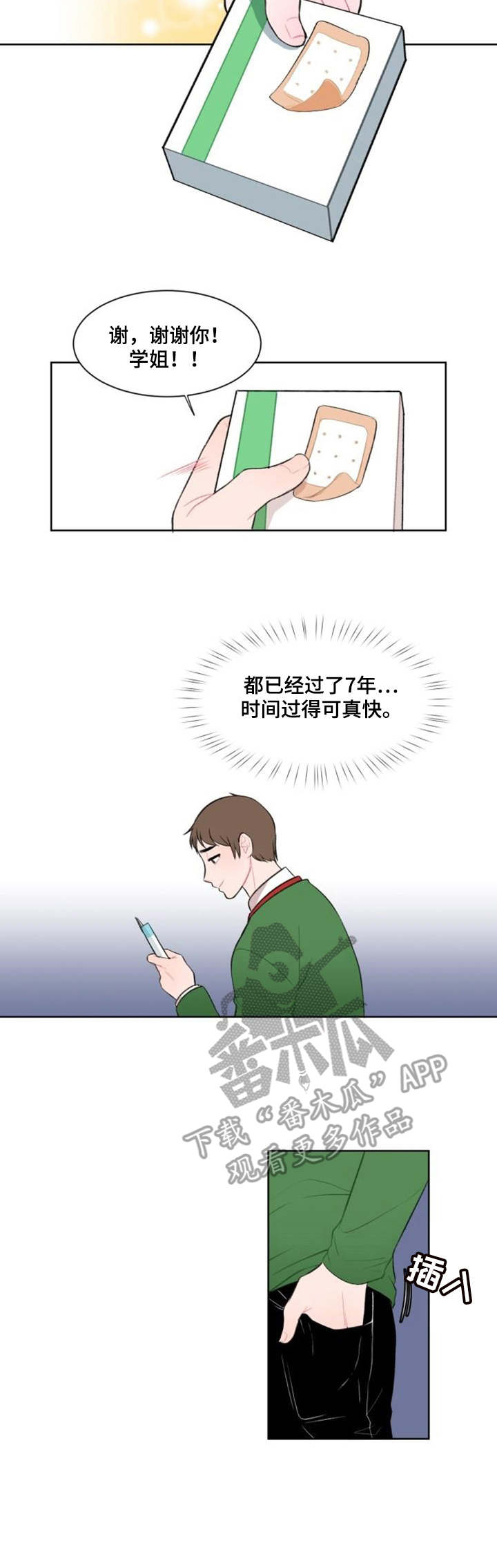 《疯狂时刻》漫画最新章节第5章：准备行动免费下拉式在线观看章节第【9】张图片