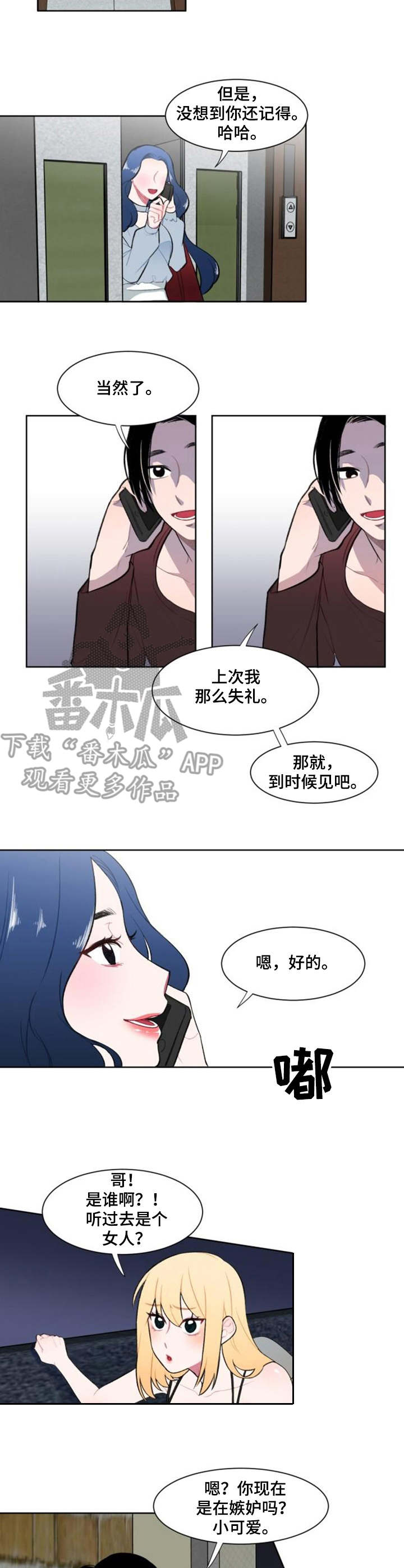 《疯狂时刻》漫画最新章节第5章：准备行动免费下拉式在线观看章节第【7】张图片