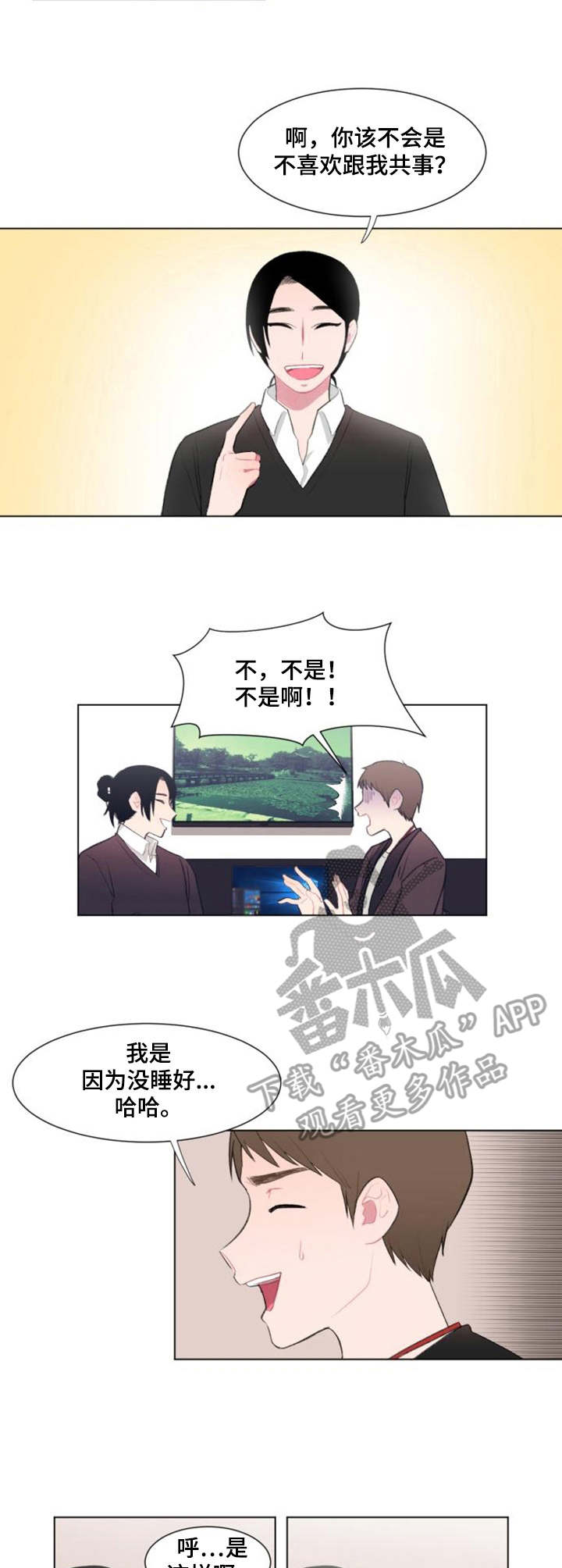 《疯狂时刻》漫画最新章节第13章：好奇免费下拉式在线观看章节第【8】张图片