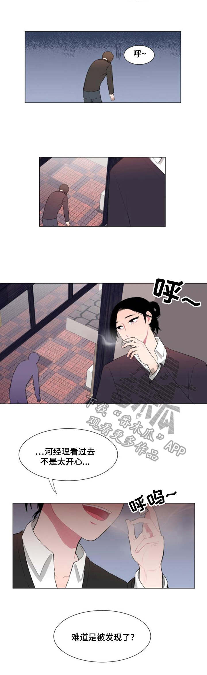 《疯狂时刻》漫画最新章节第13章：好奇免费下拉式在线观看章节第【6】张图片