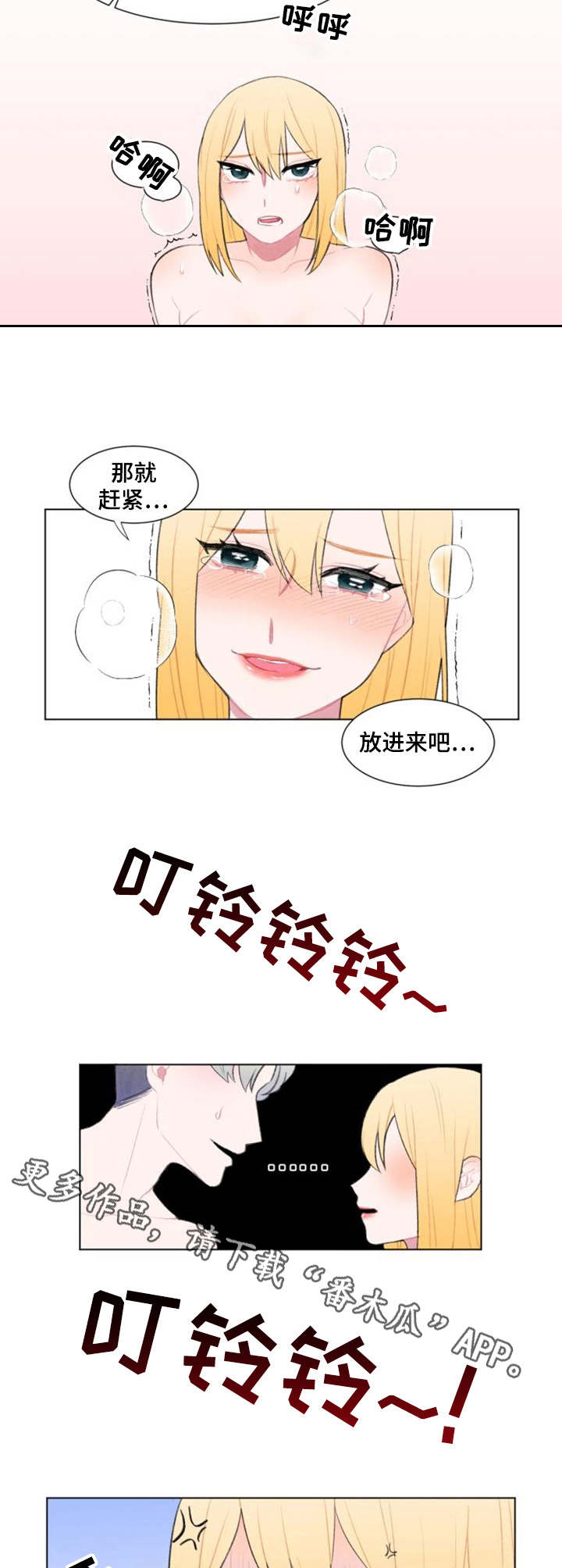 《疯狂时刻》漫画最新章节第16章：请求免费下拉式在线观看章节第【7】张图片