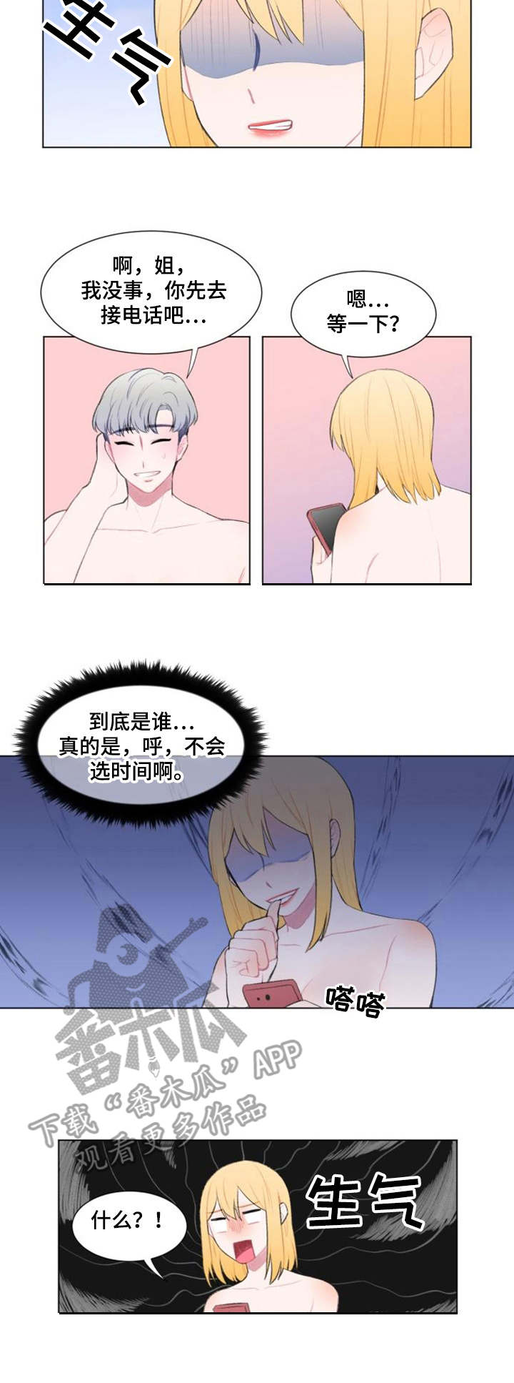 《疯狂时刻》漫画最新章节第16章：请求免费下拉式在线观看章节第【6】张图片