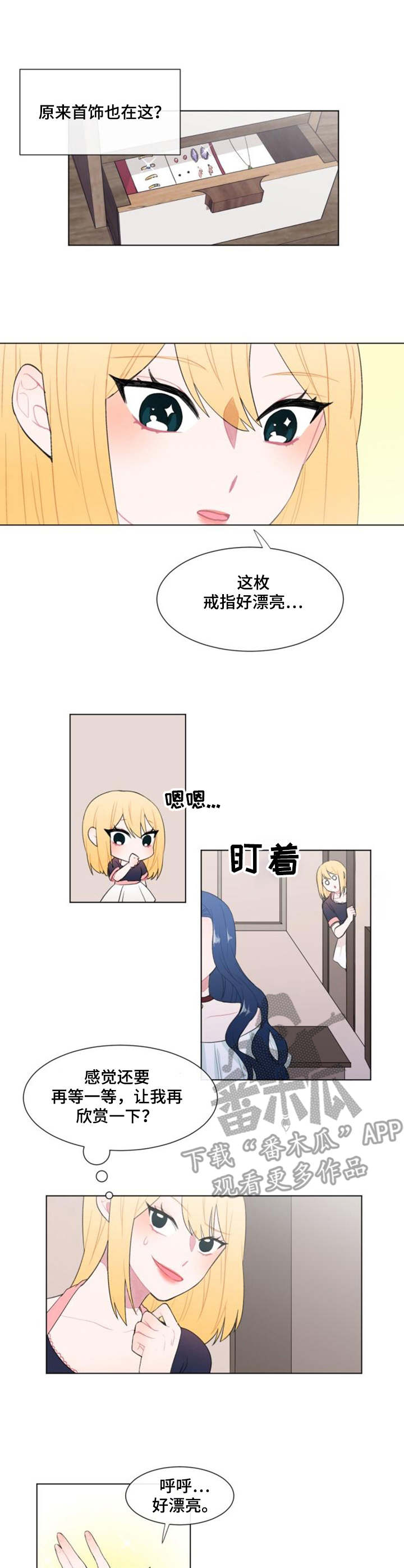 《疯狂时刻》漫画最新章节第19章：试衣免费下拉式在线观看章节第【3】张图片