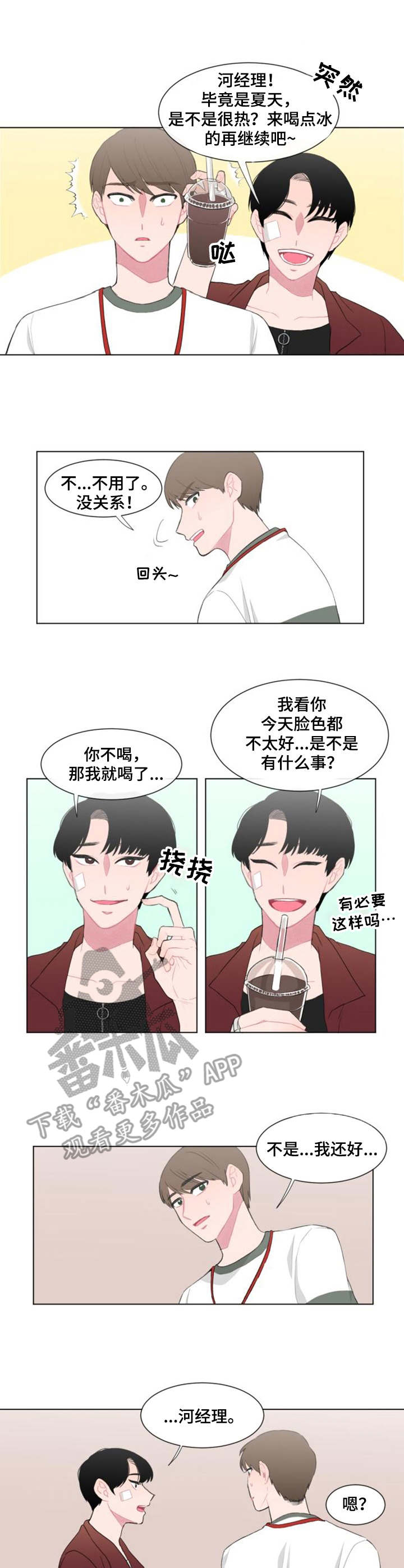 《疯狂时刻》漫画最新章节第25章：卧薪尝胆免费下拉式在线观看章节第【2】张图片