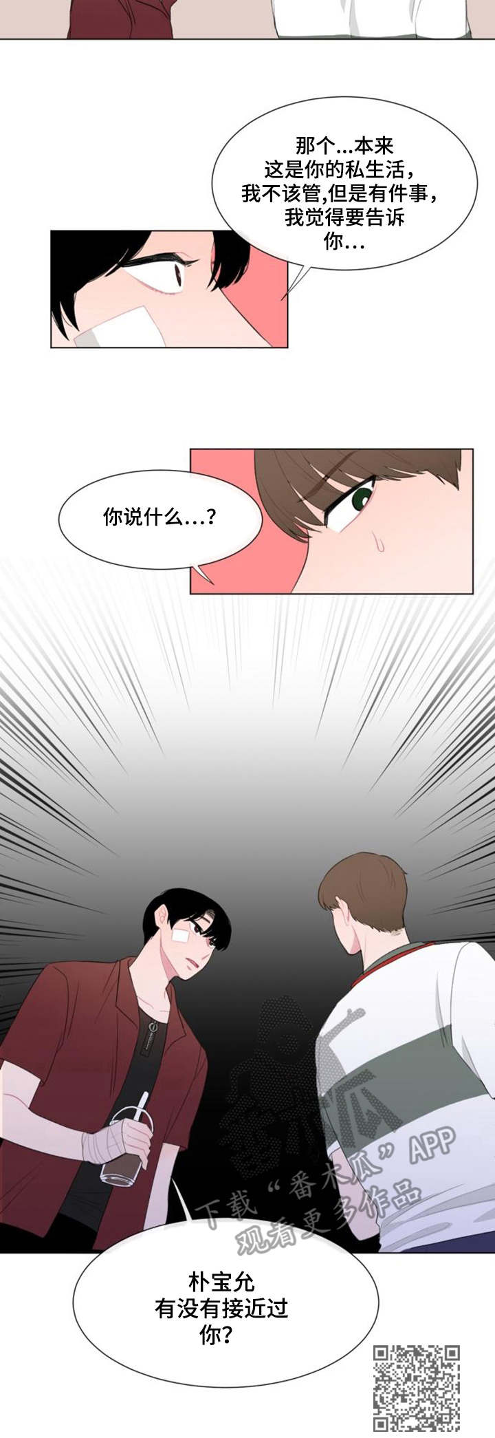 《疯狂时刻》漫画最新章节第25章：卧薪尝胆免费下拉式在线观看章节第【1】张图片