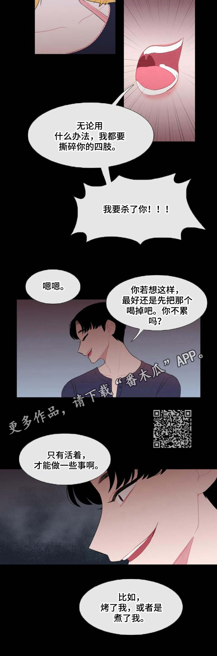 《疯狂时刻》漫画最新章节第25章：卧薪尝胆免费下拉式在线观看章节第【6】张图片