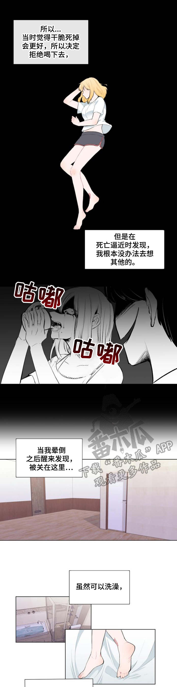 《疯狂时刻》漫画最新章节第25章：卧薪尝胆免费下拉式在线观看章节第【5】张图片