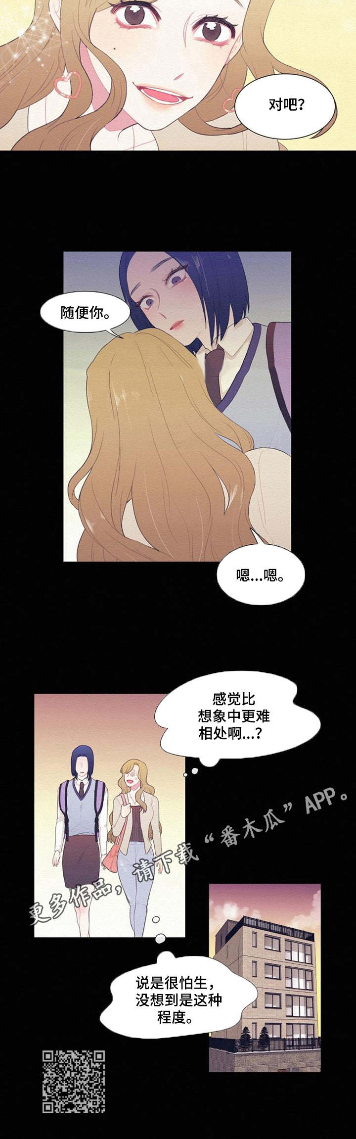 《疯狂时刻》漫画最新章节第34章：家教老师免费下拉式在线观看章节第【1】张图片