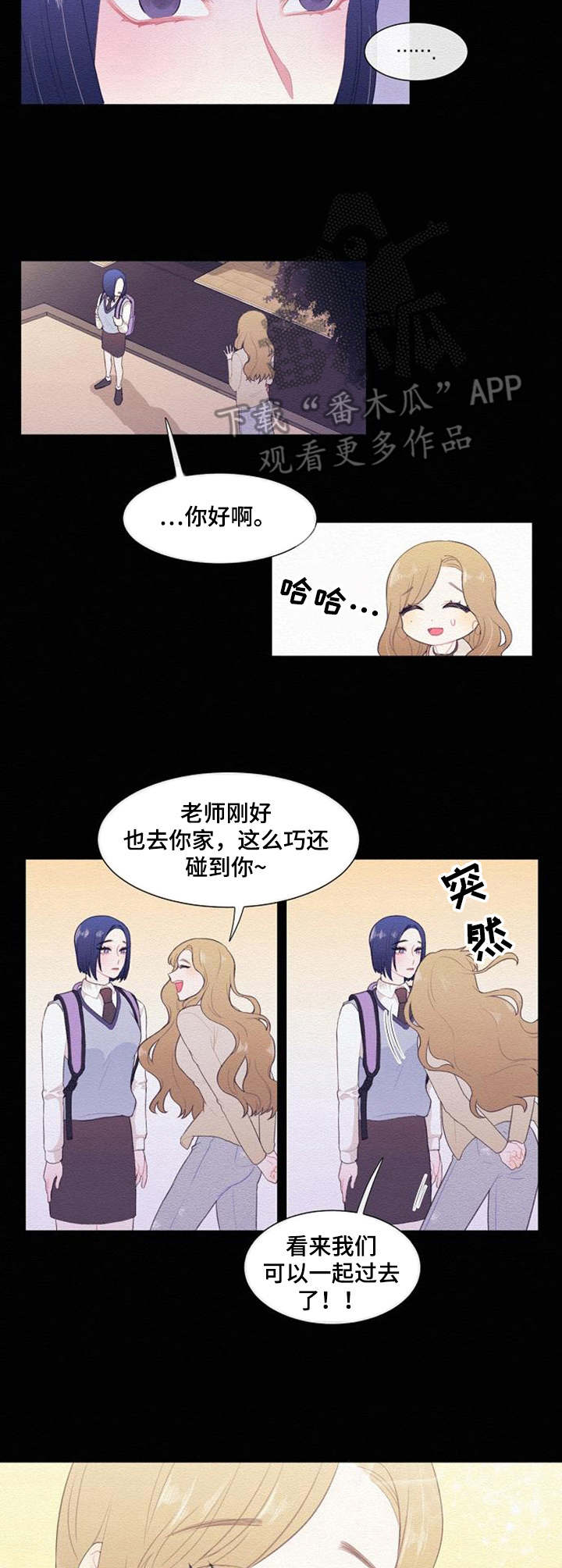 《疯狂时刻》漫画最新章节第34章：家教老师免费下拉式在线观看章节第【2】张图片