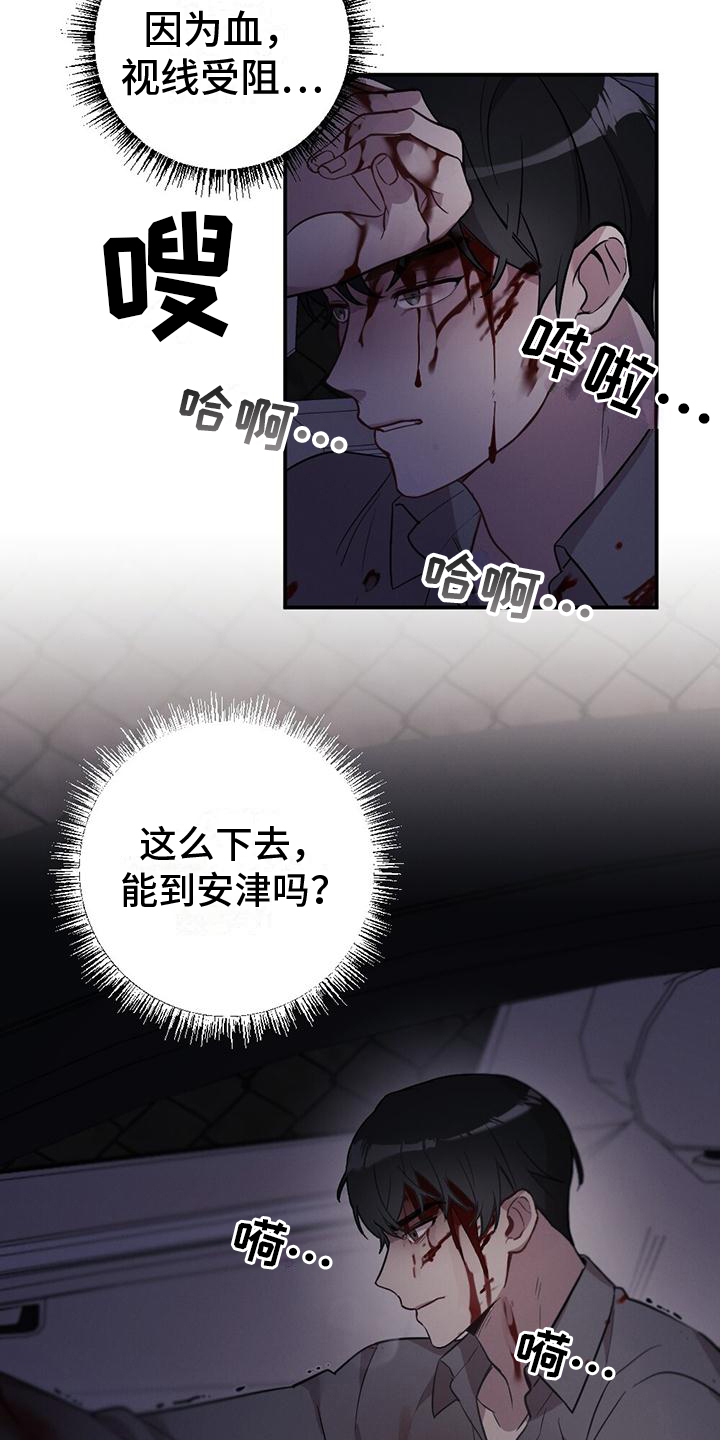 《冬日的纯真》漫画最新章节第1章：演员免费下拉式在线观看章节第【19】张图片