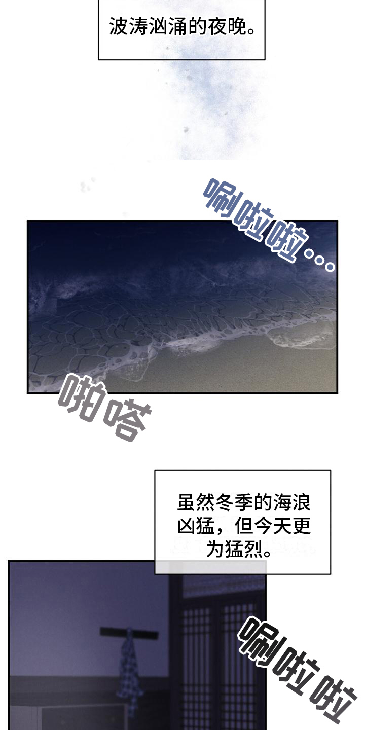 《冬日的纯真》漫画最新章节第1章：演员免费下拉式在线观看章节第【11】张图片