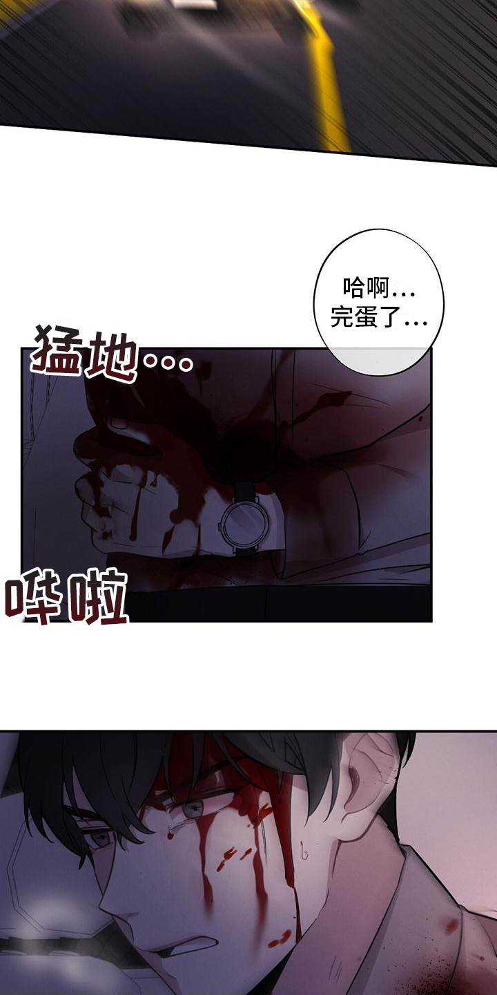 《冬日的纯真》漫画最新章节第1章：演员免费下拉式在线观看章节第【17】张图片