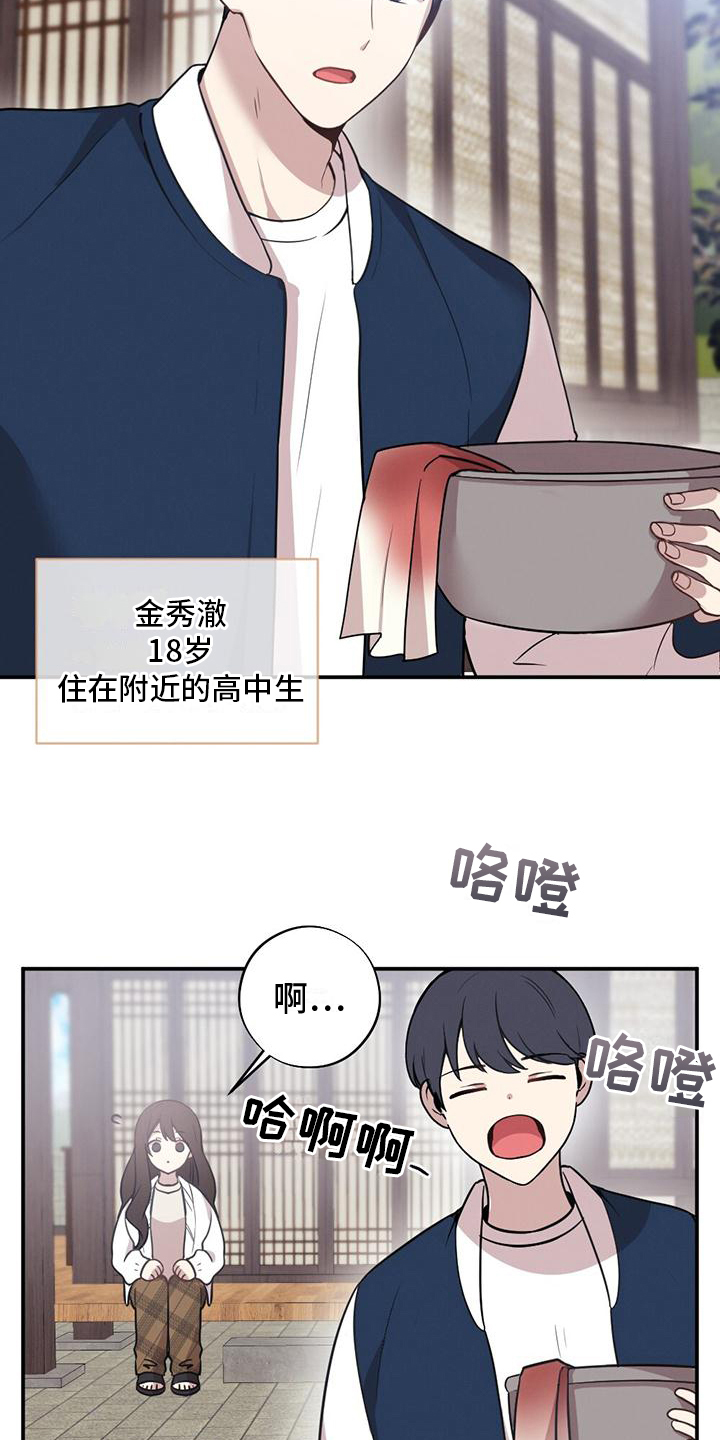 《冬日的纯真》漫画最新章节第2章：救人免费下拉式在线观看章节第【4】张图片