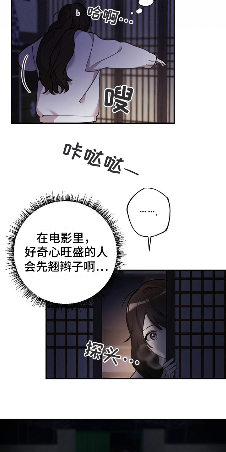 《冬日的纯真》漫画最新章节第2章：救人免费下拉式在线观看章节第【14】张图片