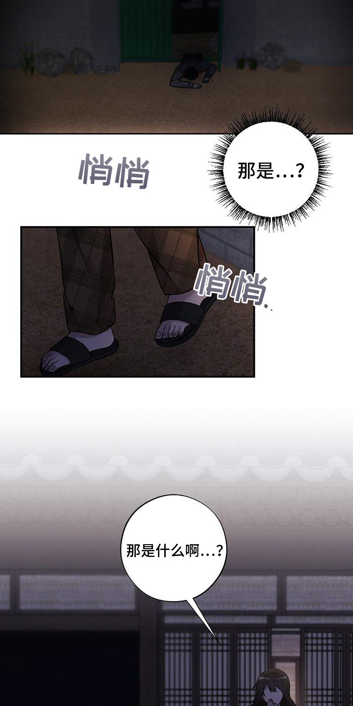 《冬日的纯真》漫画最新章节第2章：救人免费下拉式在线观看章节第【13】张图片