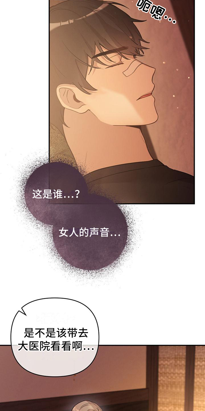 《冬日的纯真》漫画最新章节第3章：波澜免费下拉式在线观看章节第【5】张图片