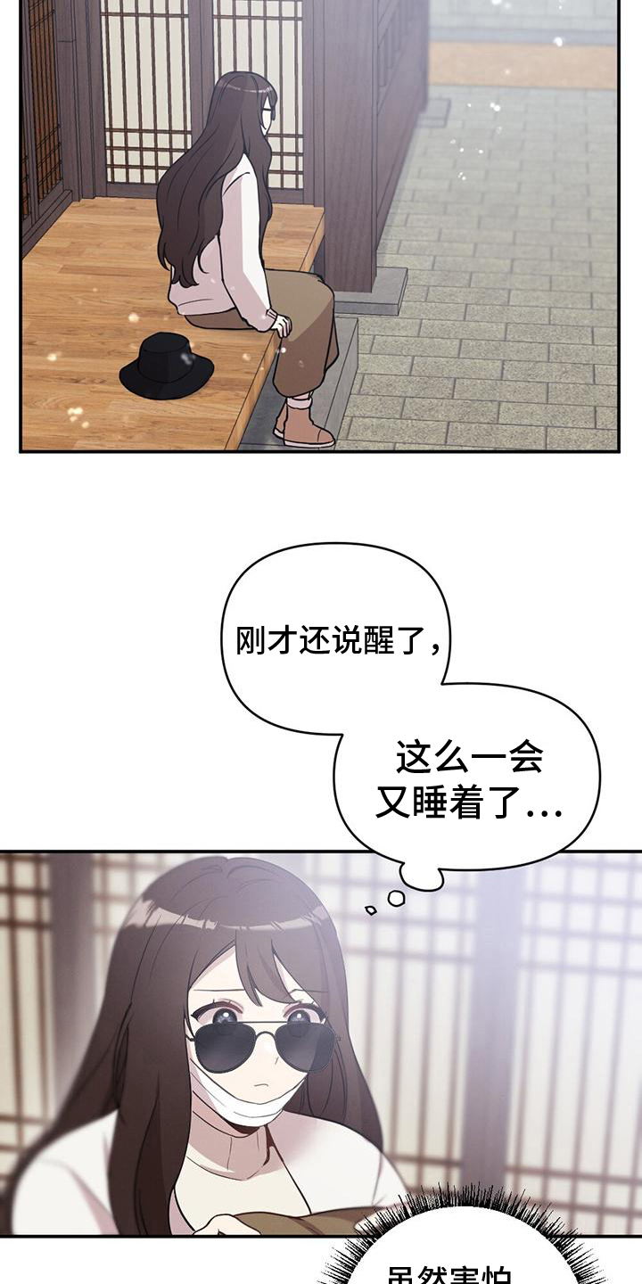 《冬日的纯真》漫画最新章节第5章：苏醒免费下拉式在线观看章节第【12】张图片