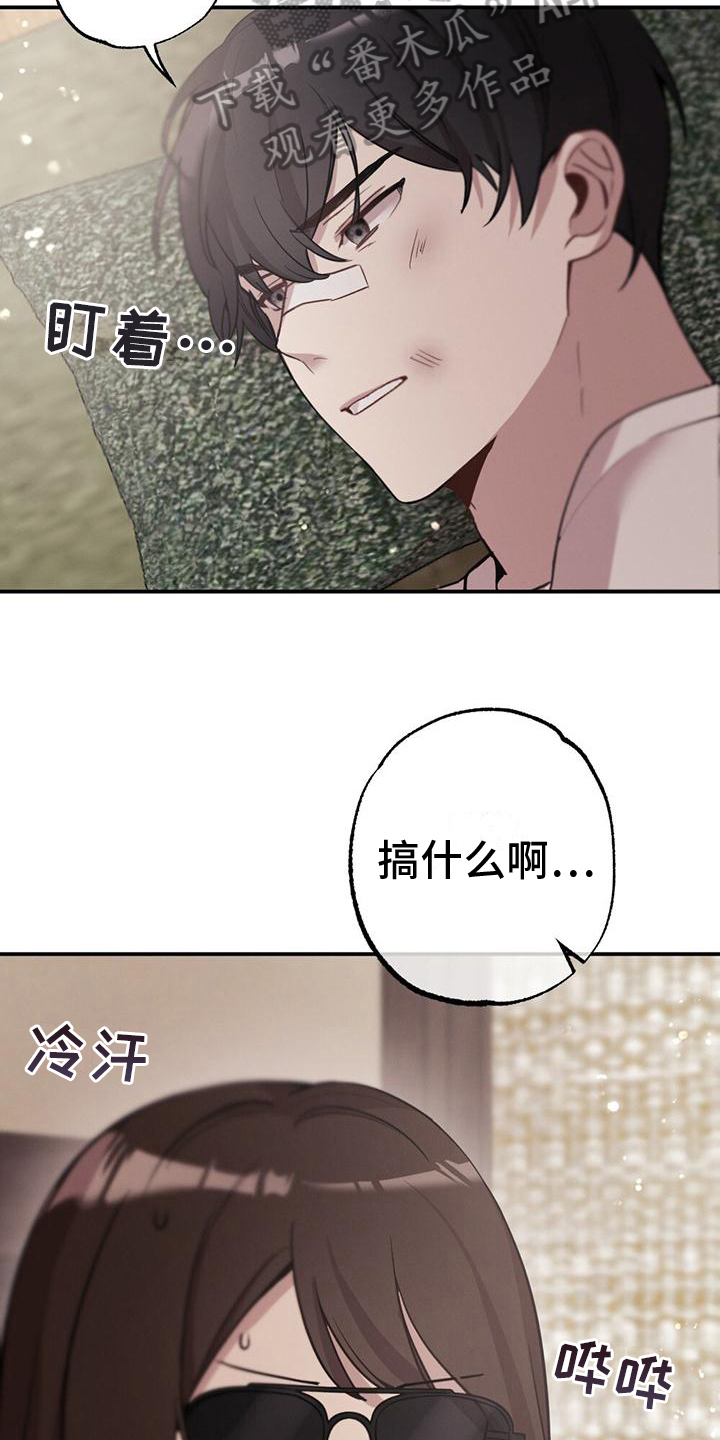 《冬日的纯真》漫画最新章节第5章：苏醒免费下拉式在线观看章节第【3】张图片