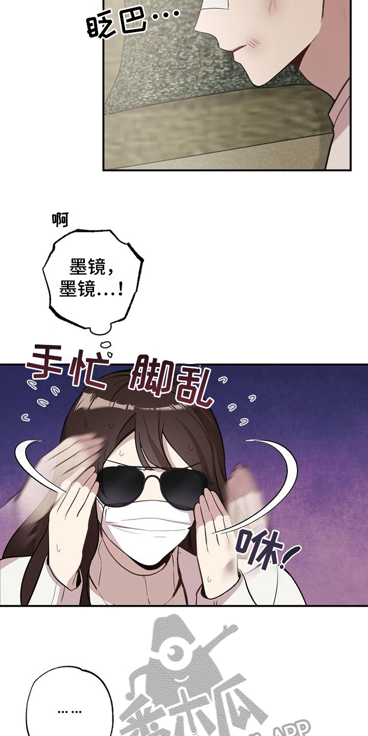 《冬日的纯真》漫画最新章节第5章：苏醒免费下拉式在线观看章节第【4】张图片