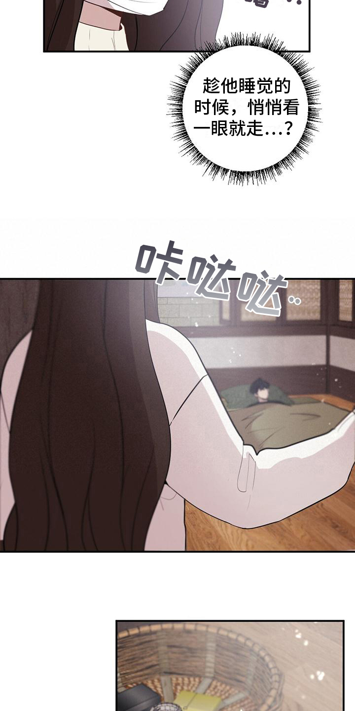 《冬日的纯真》漫画最新章节第5章：苏醒免费下拉式在线观看章节第【10】张图片