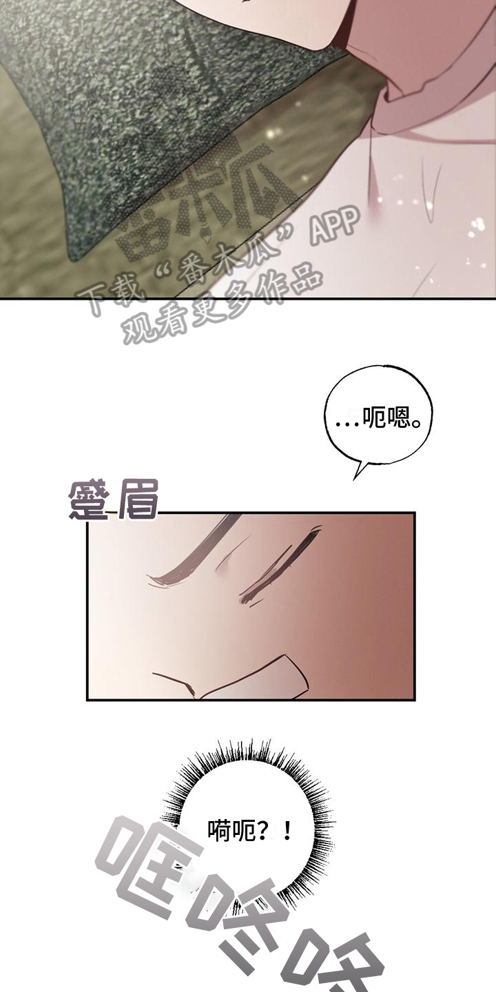 《冬日的纯真》漫画最新章节第5章：苏醒免费下拉式在线观看章节第【6】张图片