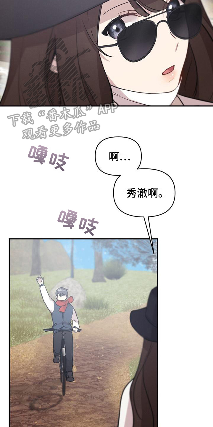 《冬日的纯真》漫画最新章节第5章：苏醒免费下拉式在线观看章节第【16】张图片