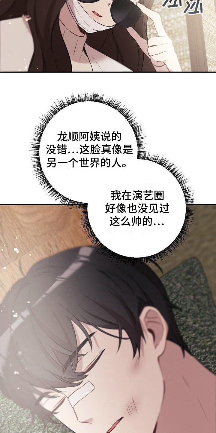 《冬日的纯真》漫画最新章节第5章：苏醒免费下拉式在线观看章节第【7】张图片