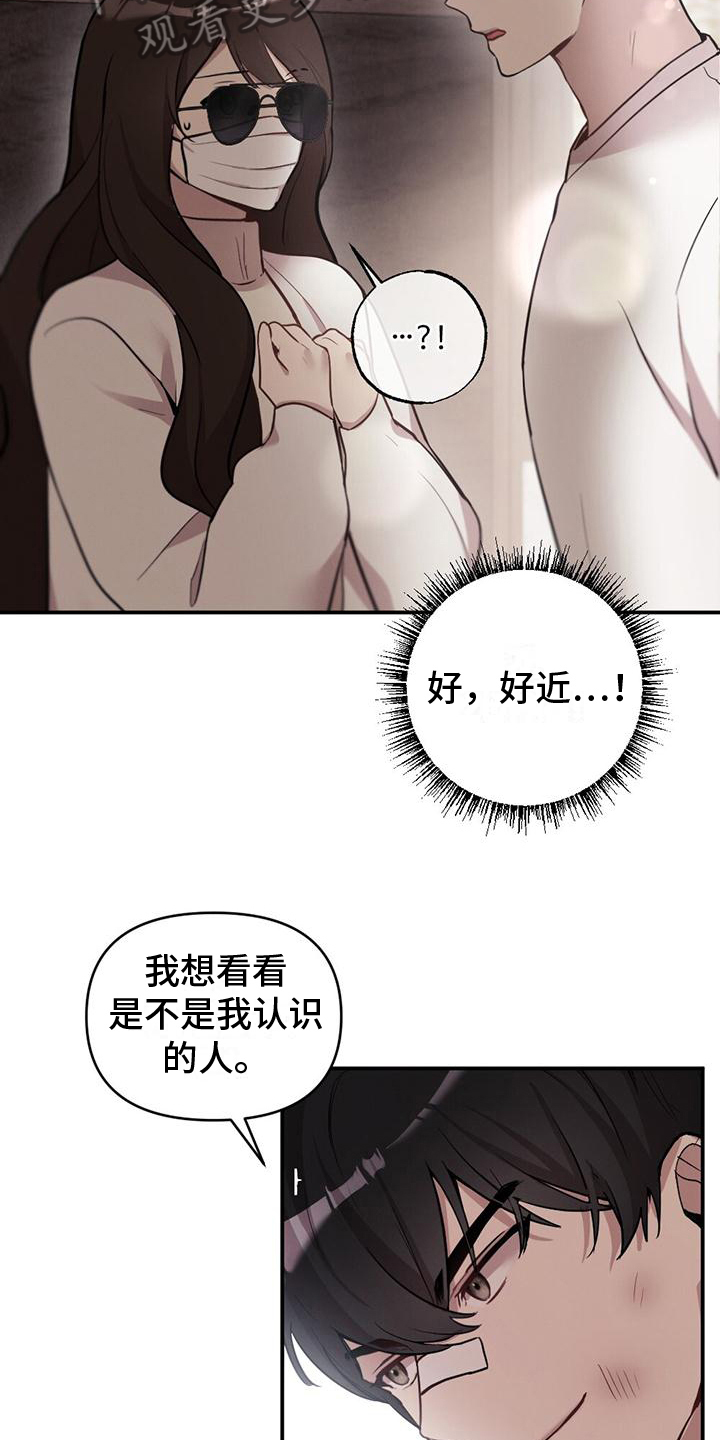 《冬日的纯真》漫画最新章节第6章：奇怪免费下拉式在线观看章节第【13】张图片