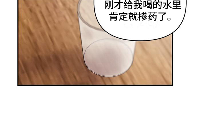 《冬日的纯真》漫画最新章节第6章：奇怪免费下拉式在线观看章节第【1】张图片