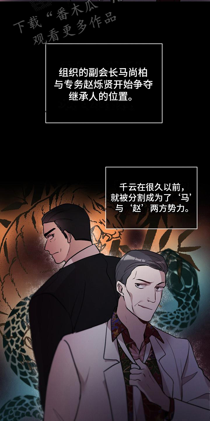 《冬日的纯真》漫画最新章节第7章：起因免费下拉式在线观看章节第【14】张图片