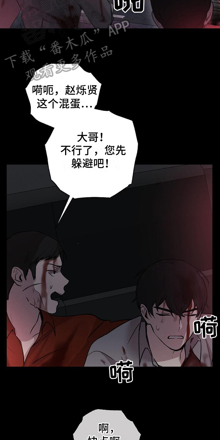 《冬日的纯真》漫画最新章节第7章：起因免费下拉式在线观看章节第【8】张图片