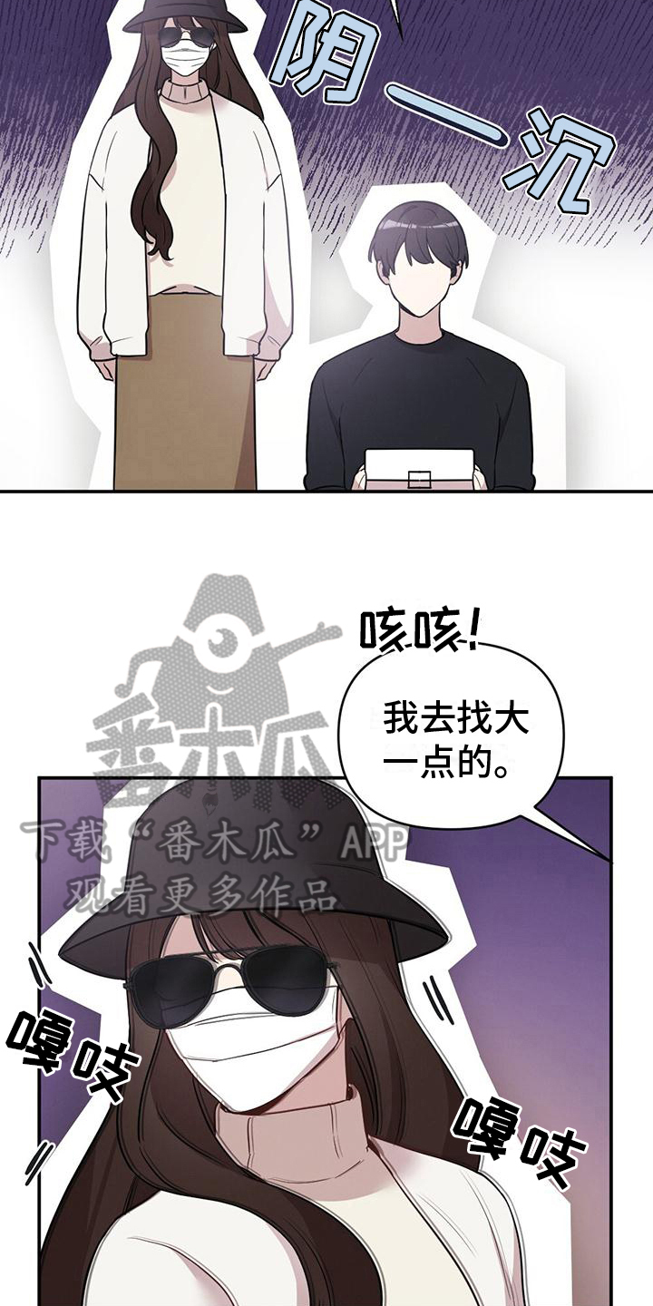 《冬日的纯真》漫画最新章节第8章：单纯免费下拉式在线观看章节第【9】张图片