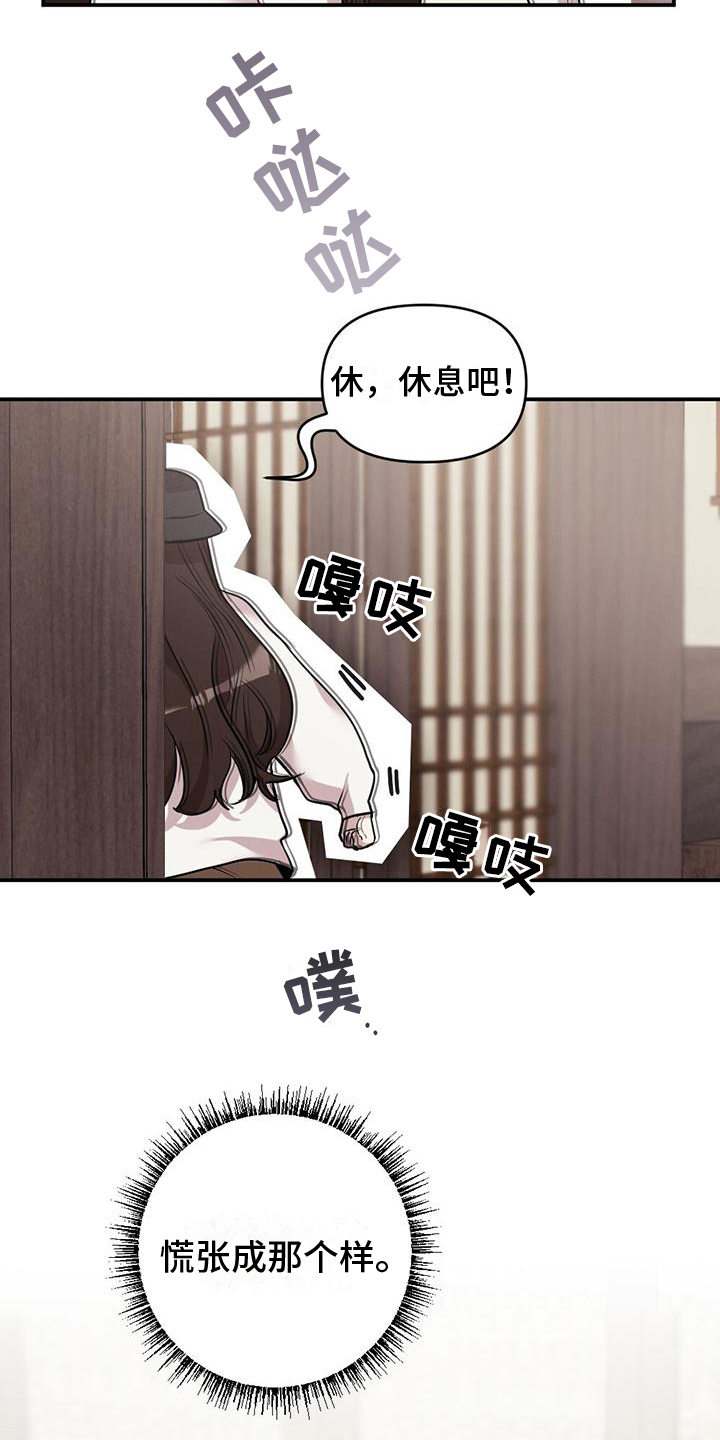 《冬日的纯真》漫画最新章节第8章：单纯免费下拉式在线观看章节第【8】张图片