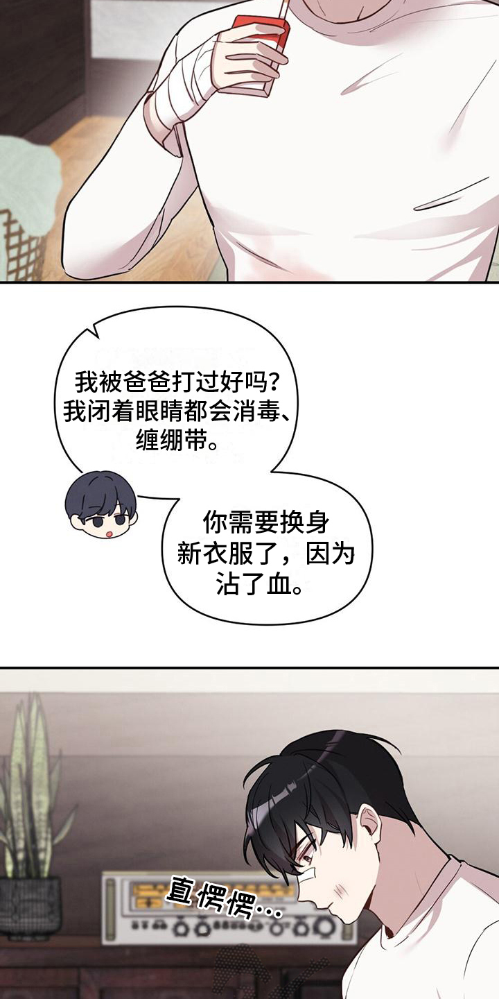 《冬日的纯真》漫画最新章节第8章：单纯免费下拉式在线观看章节第【12】张图片