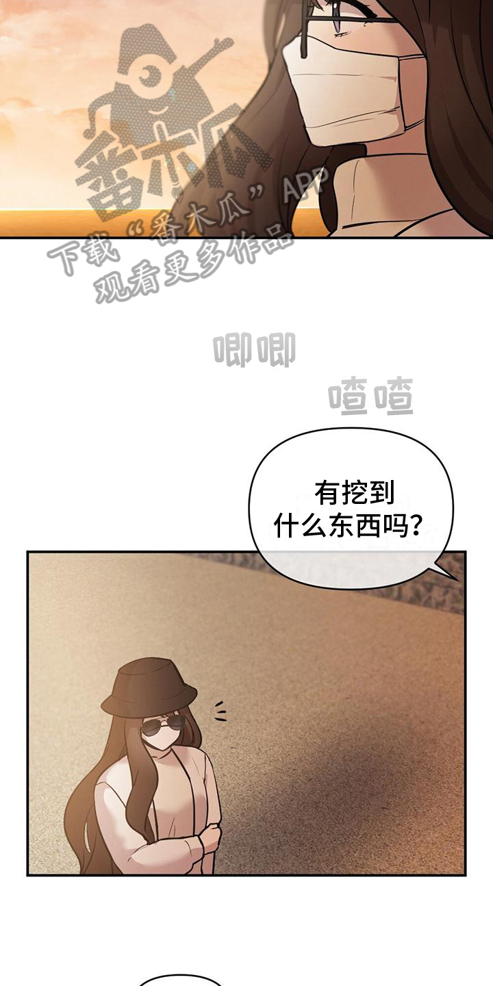 《冬日的纯真》漫画最新章节第9章：没有勇气免费下拉式在线观看章节第【6】张图片