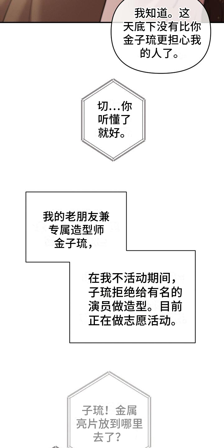 《冬日的纯真》漫画最新章节第9章：没有勇气免费下拉式在线观看章节第【10】张图片